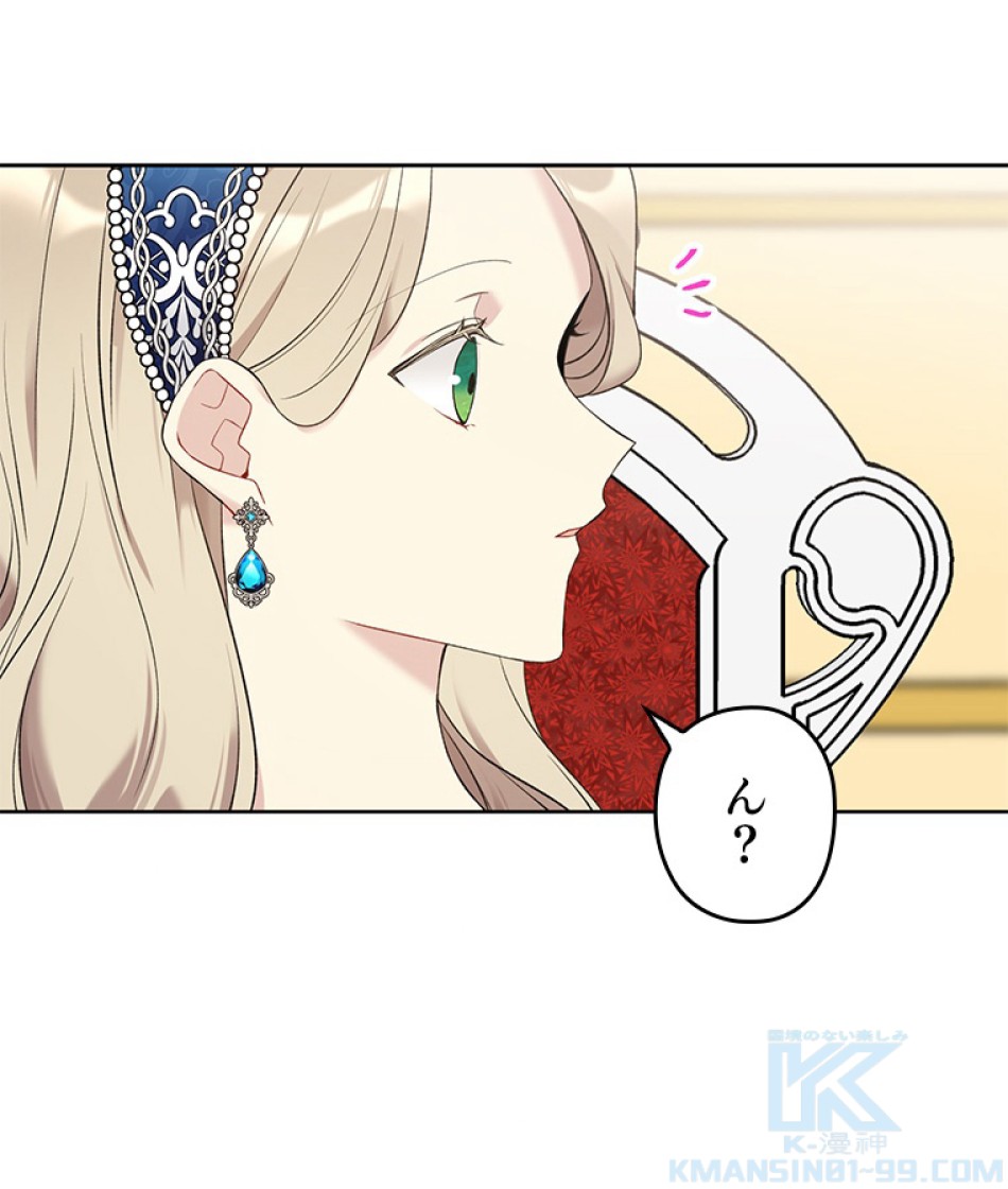 緑陰の冠 第53話 - Page 67
