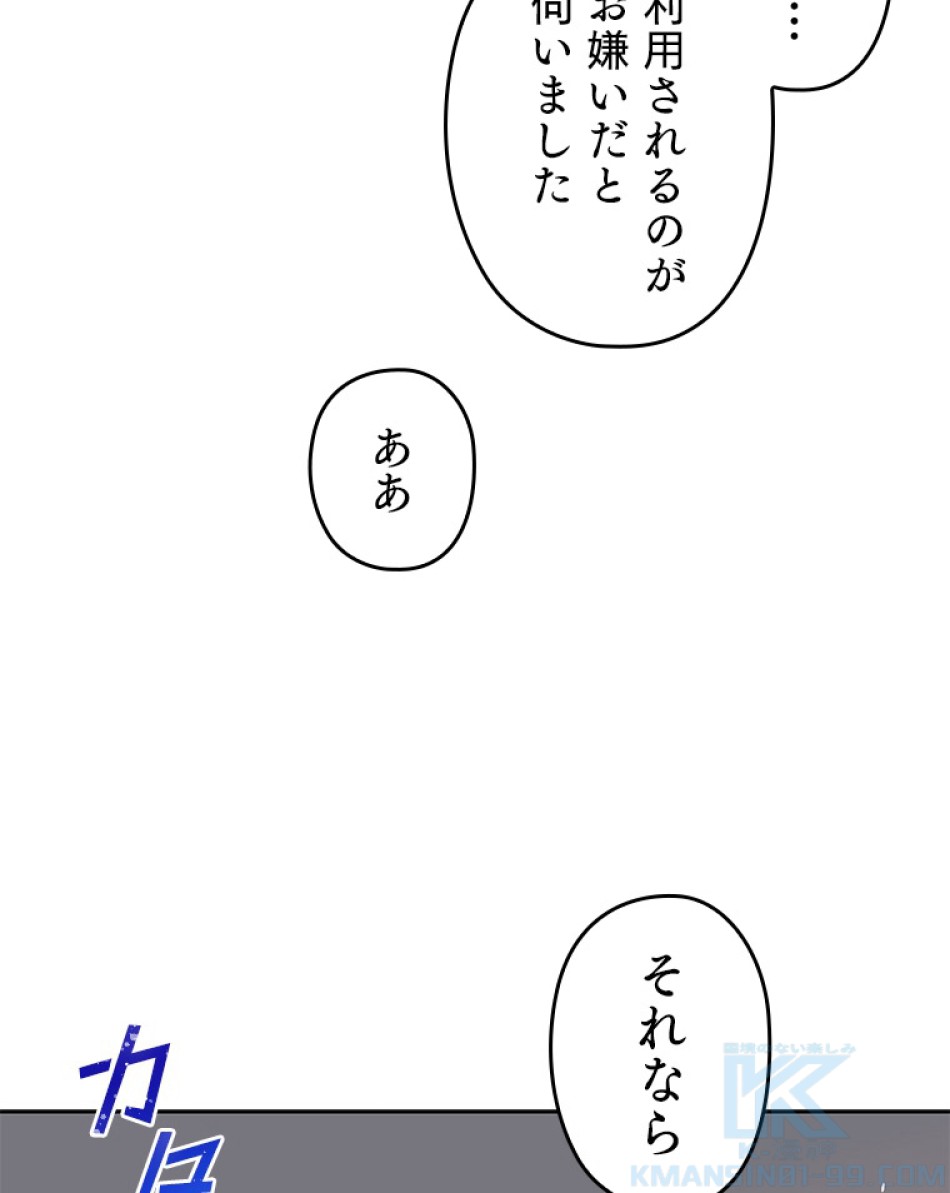 緑陰の冠 第53話 - Page 7