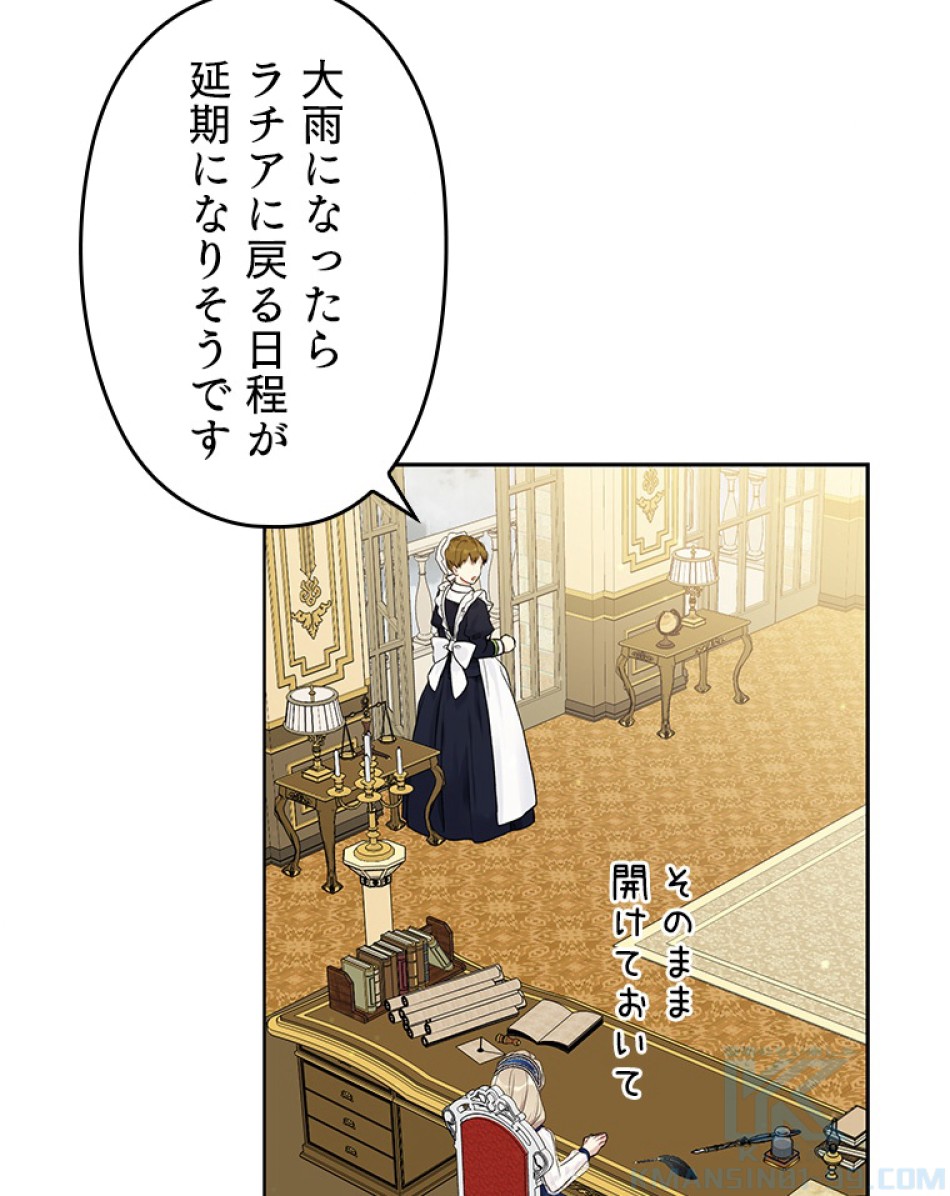 緑陰の冠 第53話 - Page 70