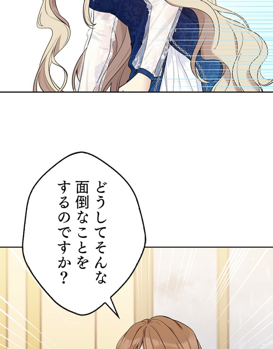 緑陰の冠 第53話 - Page 80