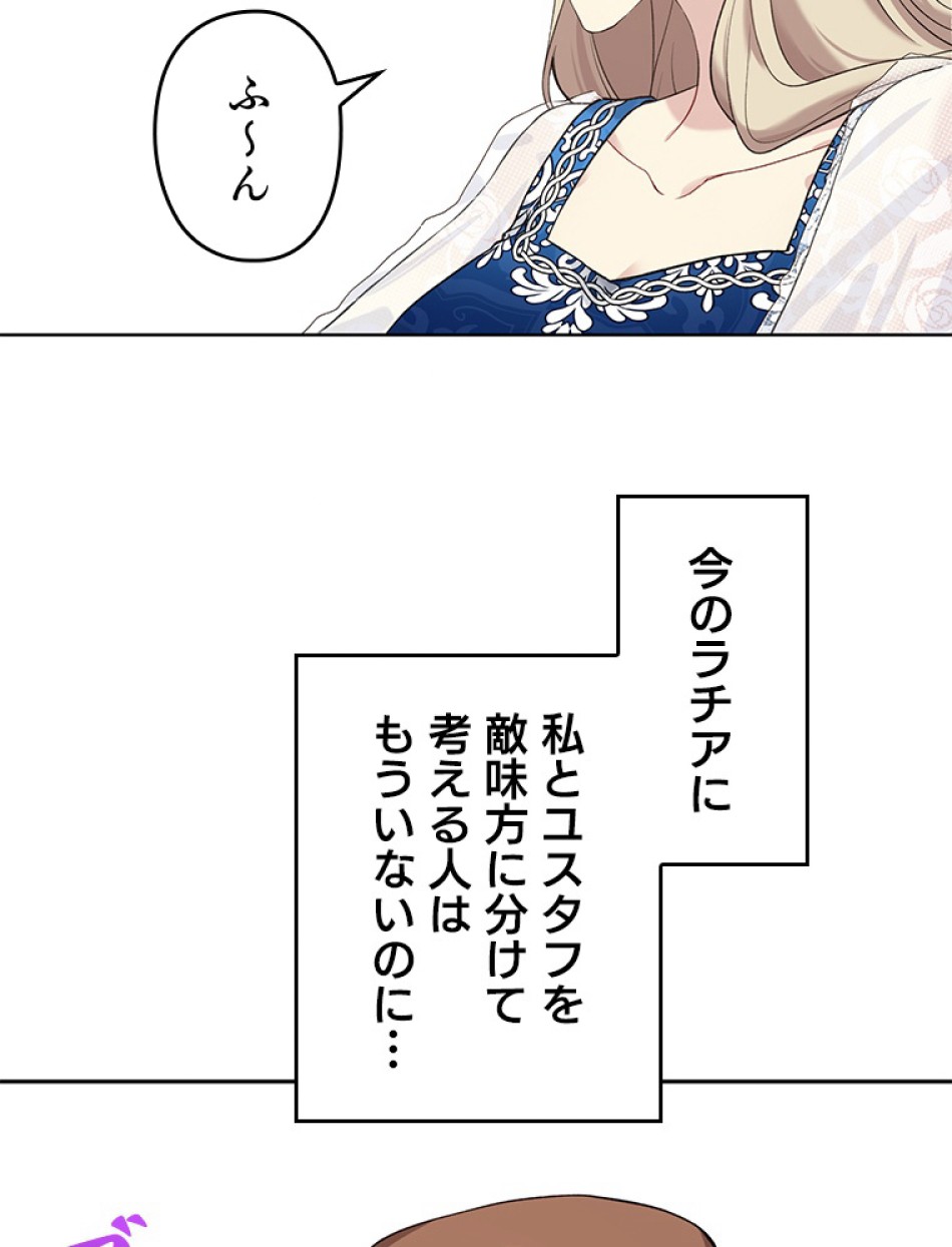 緑陰の冠 第53話 - Page 90
