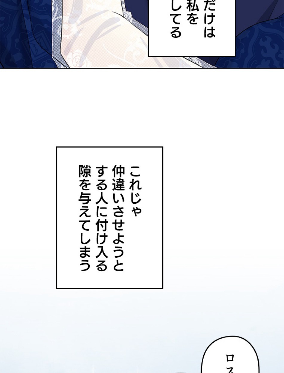 緑陰の冠 第53話 - Page 92