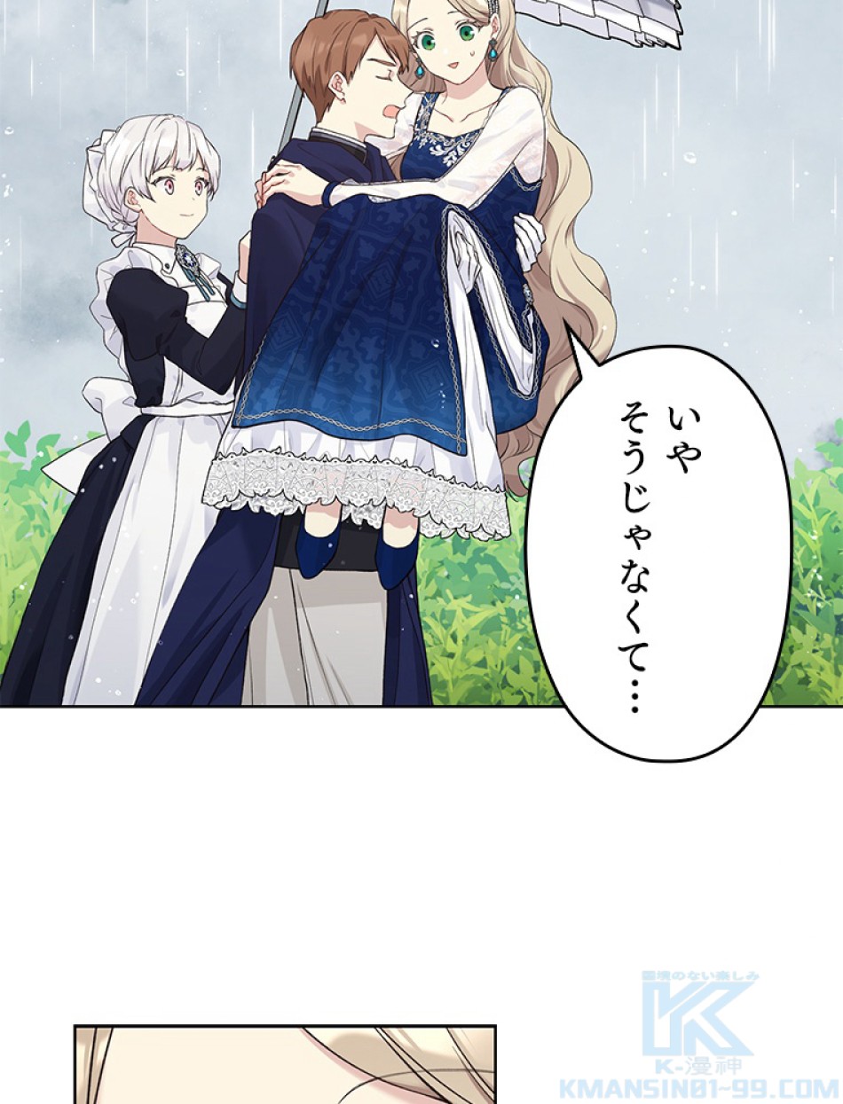 緑陰の冠 第53話 - Page 94
