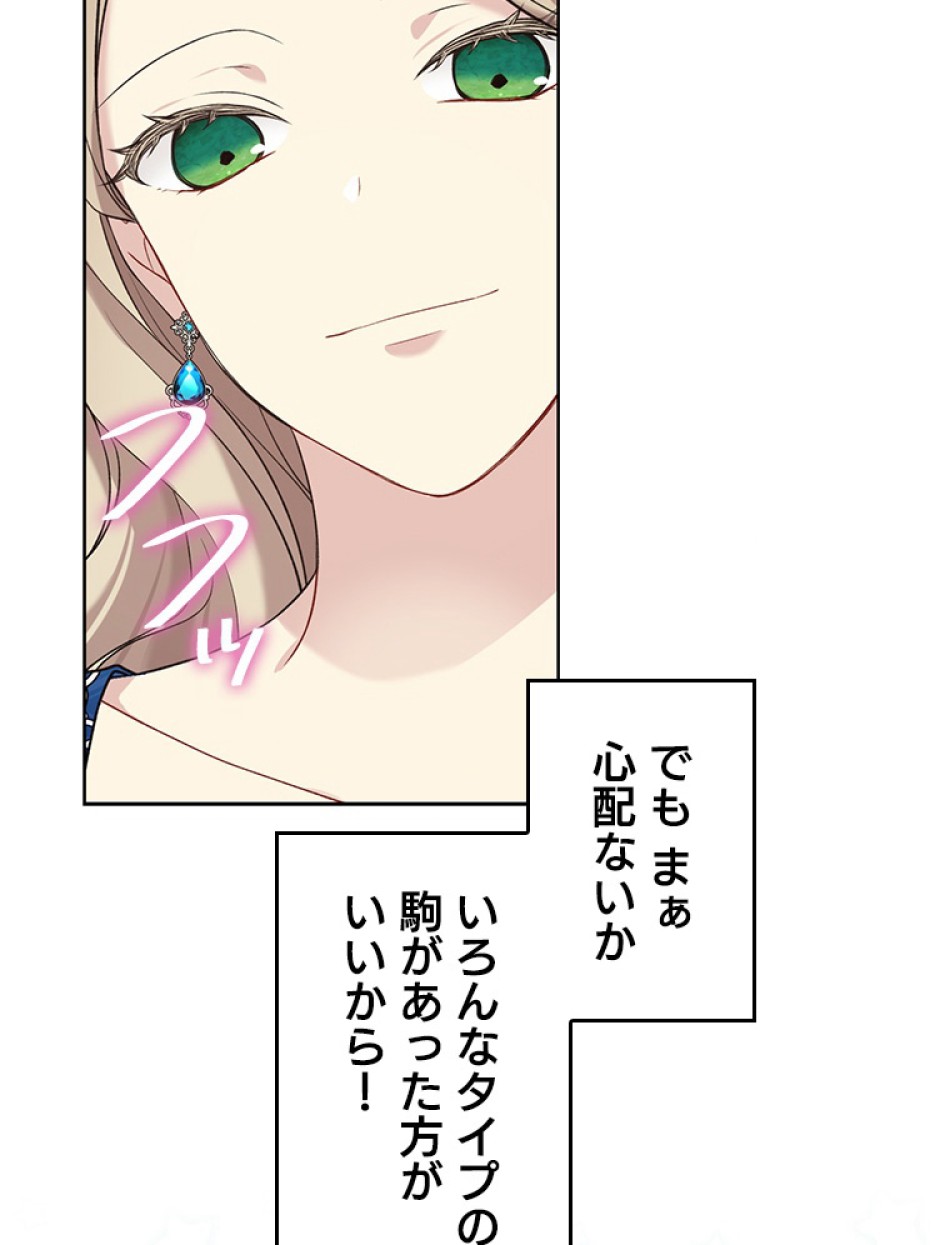 緑陰の冠 第53話 - Page 95
