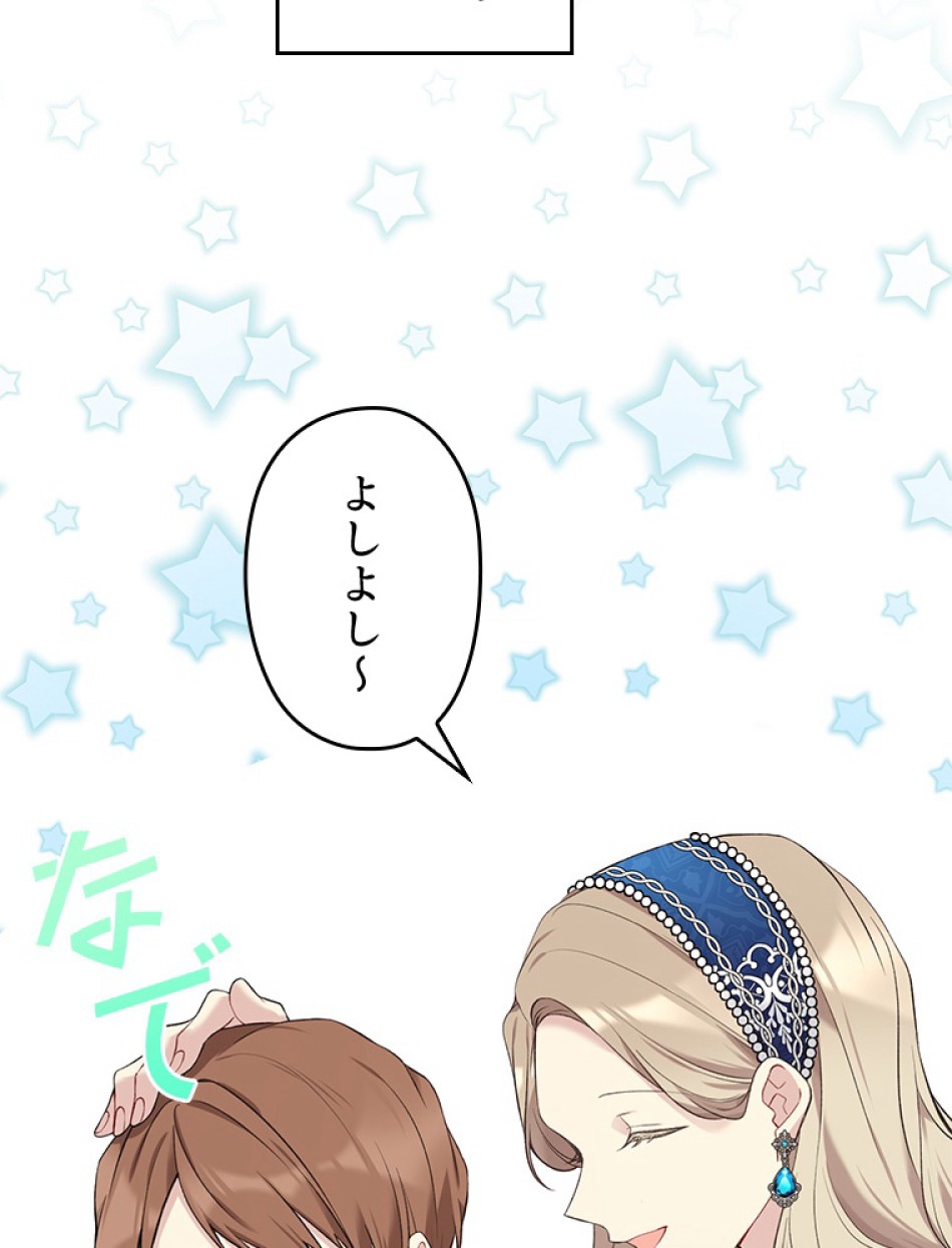 緑陰の冠 第53話 - Page 96