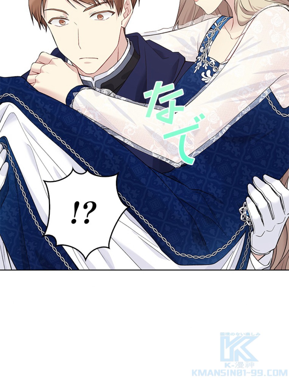 緑陰の冠 第53話 - Page 97