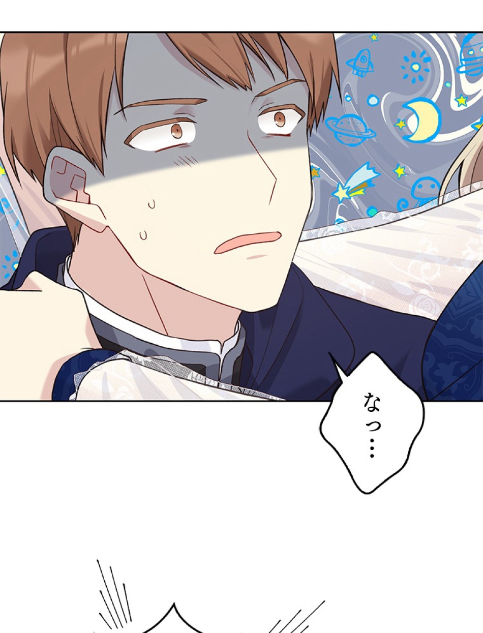 緑陰の冠 第53話 - Page 98