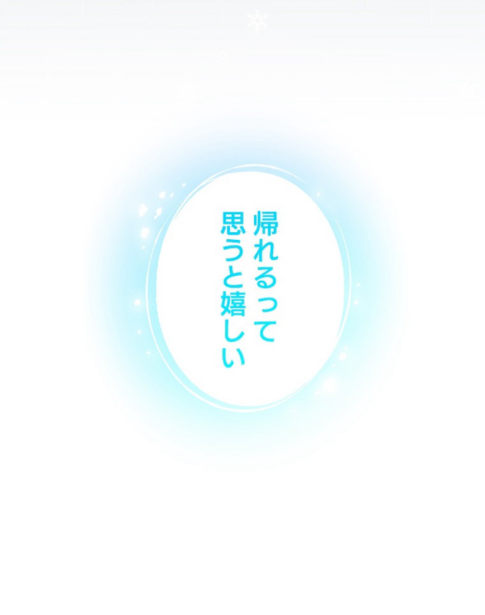 緑陰の冠 第54話 - Page 101