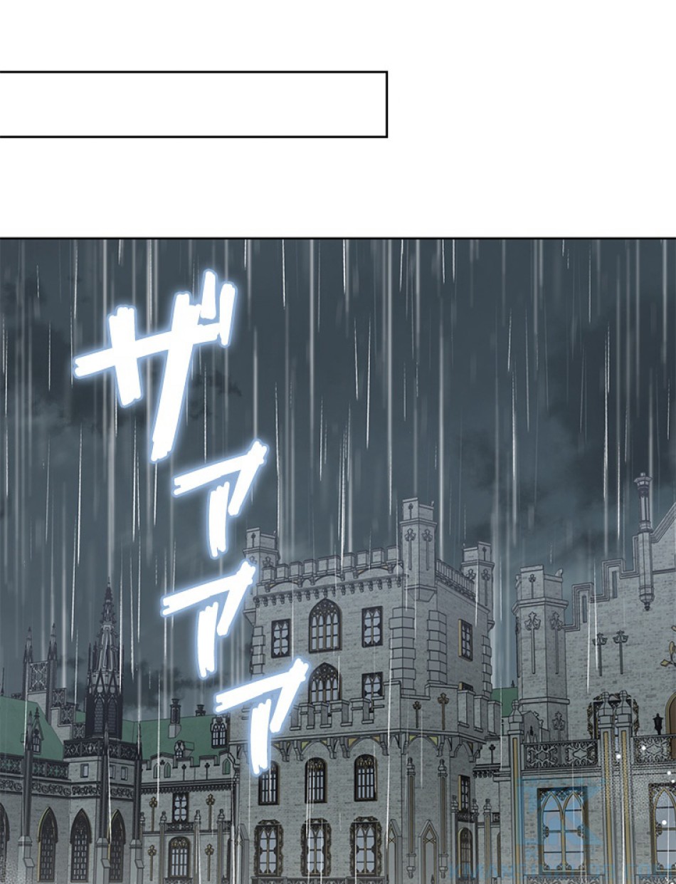 緑陰の冠 第54話 - Page 106