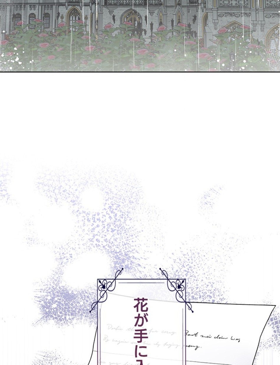 緑陰の冠 第54話 - Page 107
