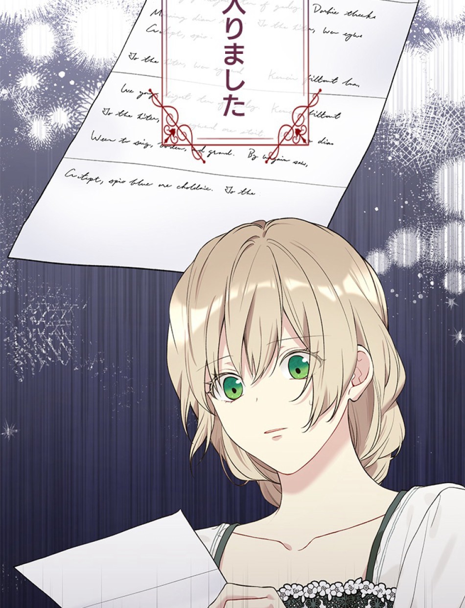 緑陰の冠 第54話 - Page 108