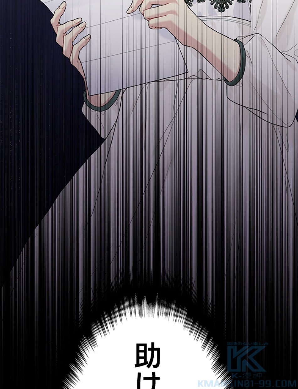 緑陰の冠 第54話 - Page 109
