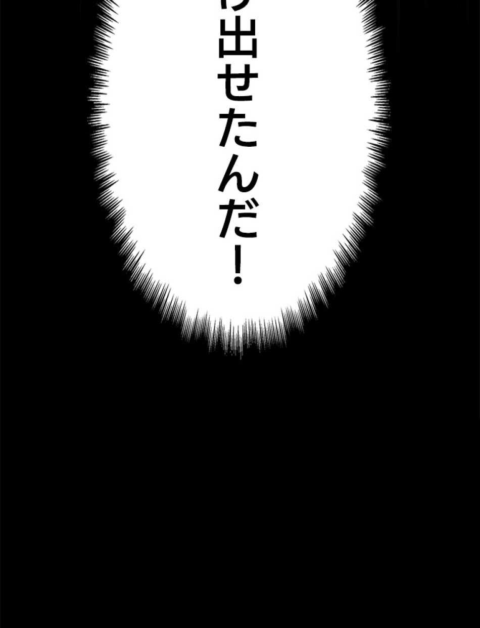 緑陰の冠 第54話 - Page 110