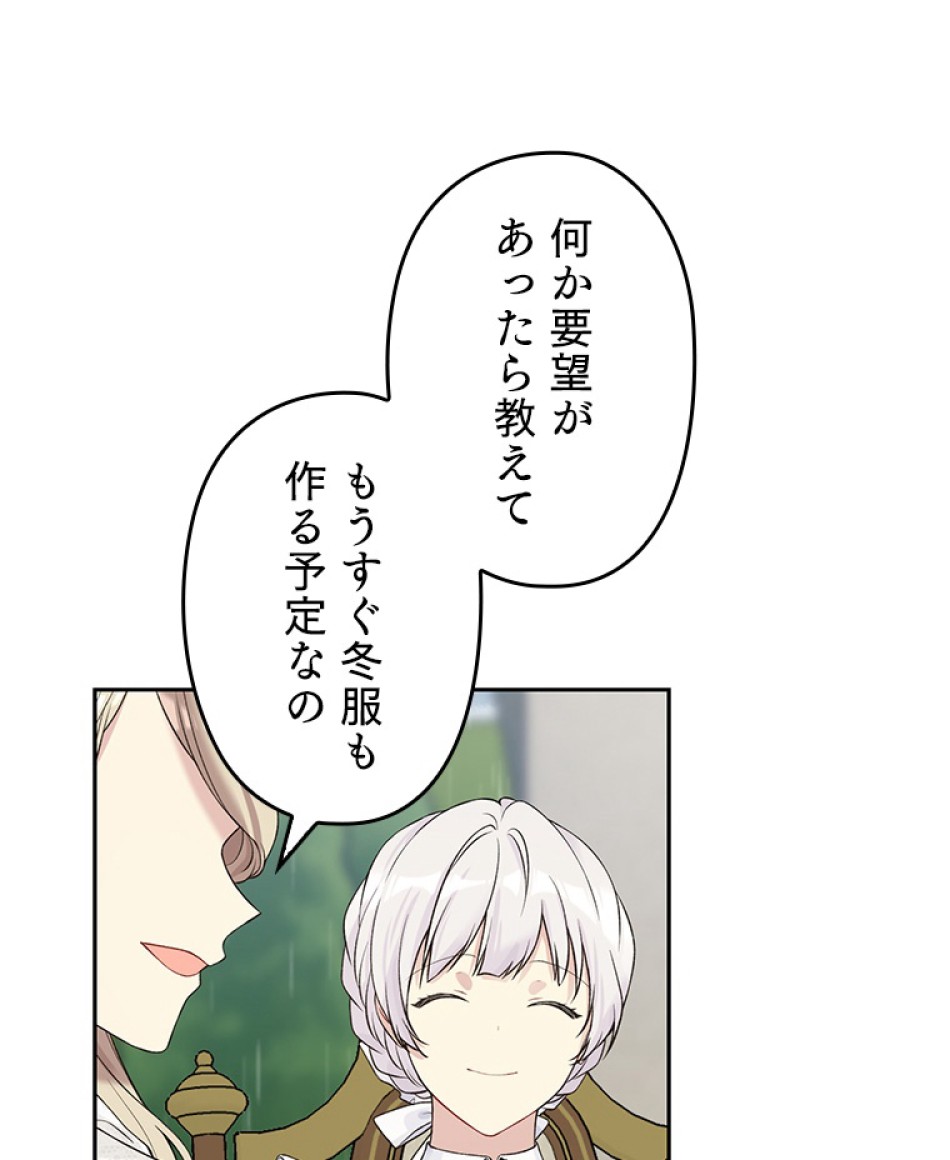 緑陰の冠 第54話 - Page 12