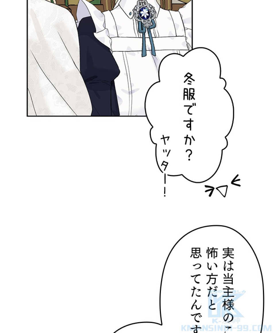 緑陰の冠 第54話 - Page 13