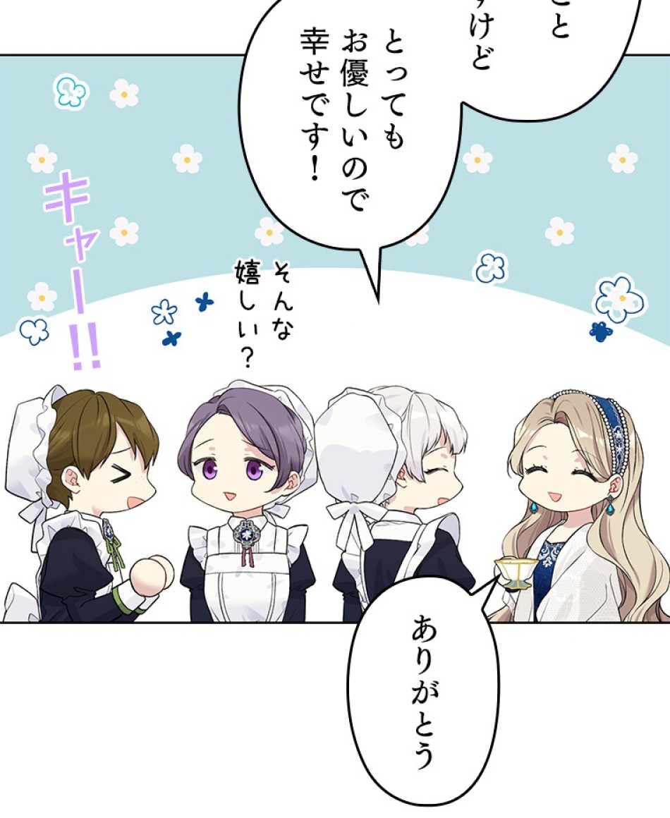 緑陰の冠 第54話 - Page 14
