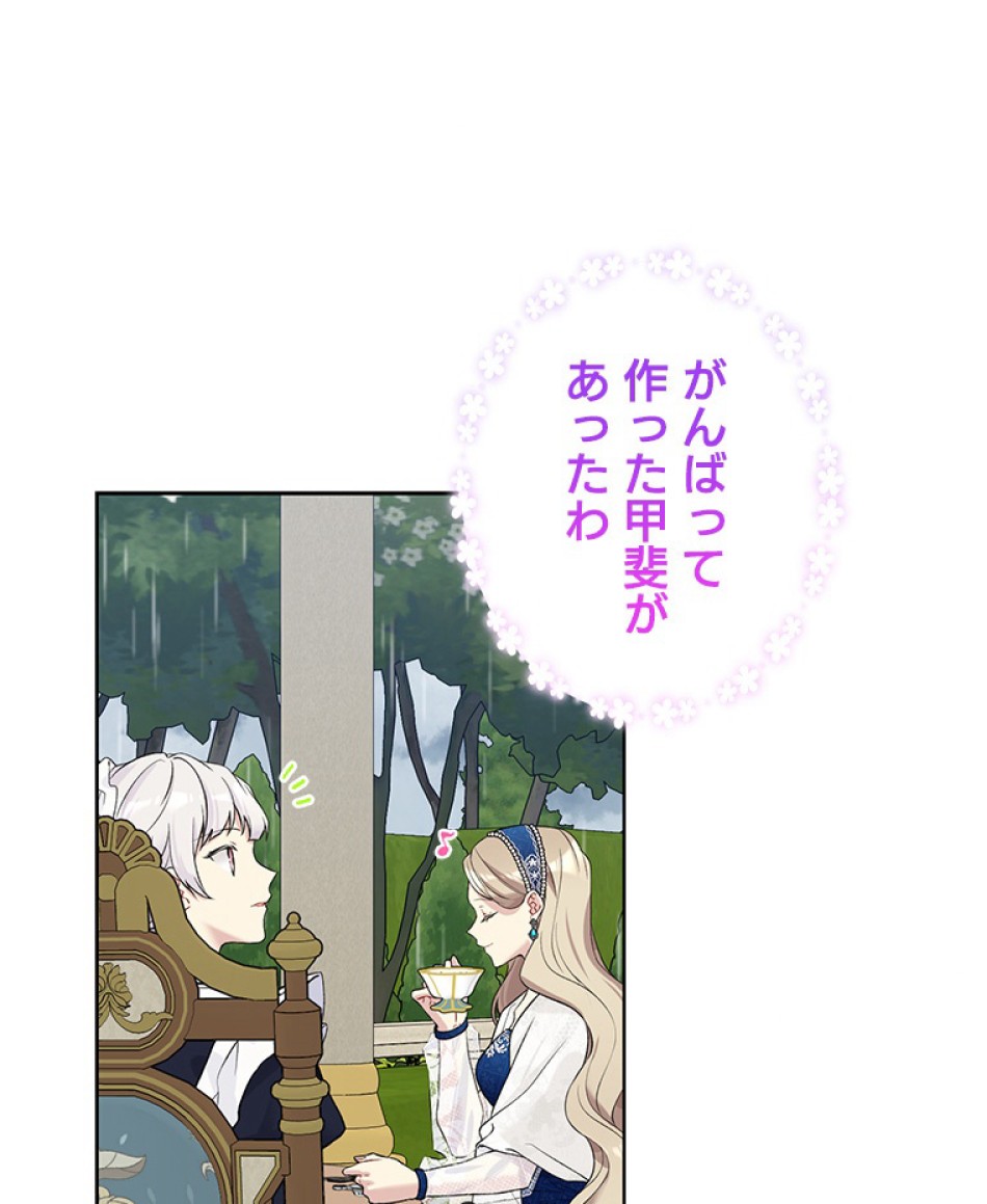 緑陰の冠 第54話 - Page 15