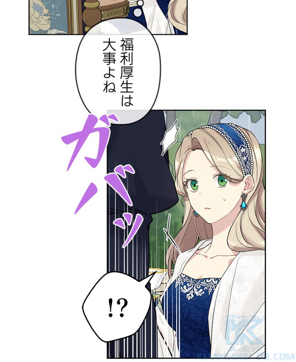 緑陰の冠 第54話 - Page 16