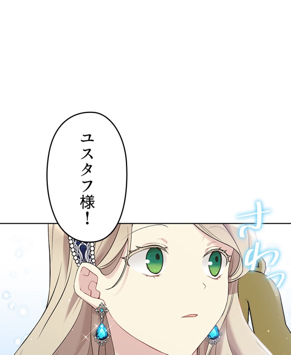 緑陰の冠 第54話 - Page 17