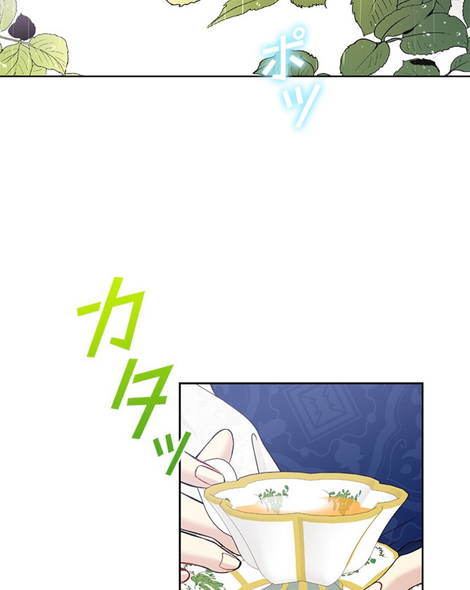 緑陰の冠 第54話 - Page 2
