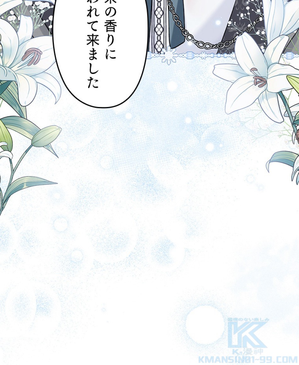 緑陰の冠 第54話 - Page 22