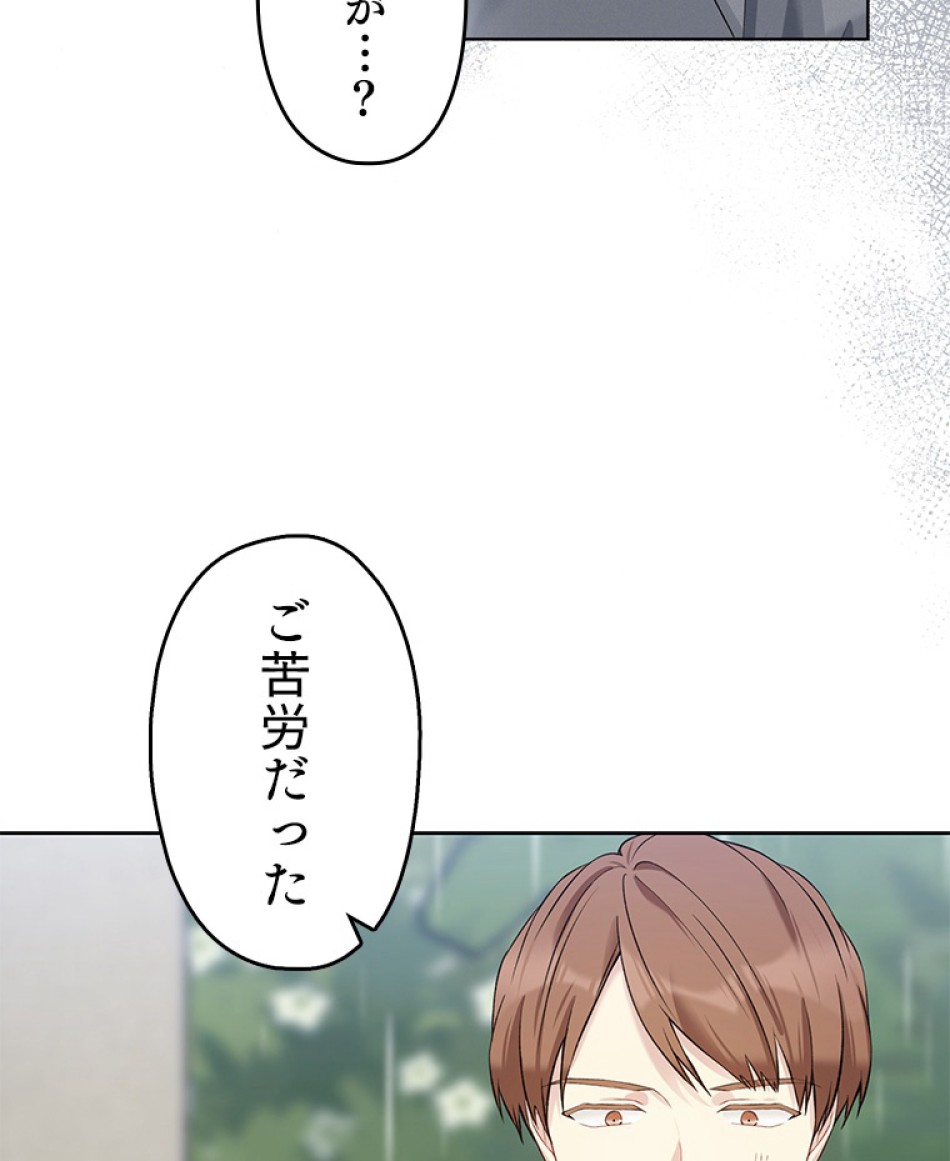緑陰の冠 第54話 - Page 32