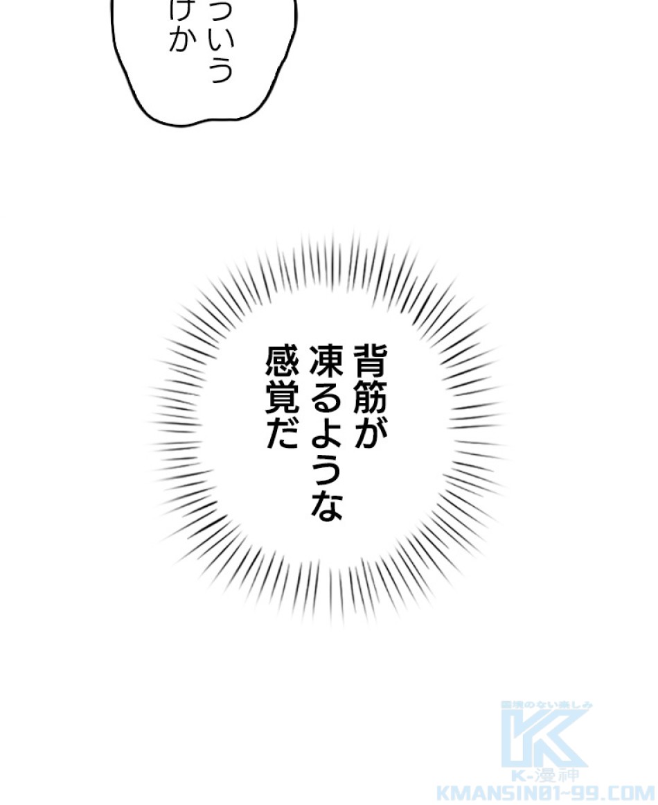 緑陰の冠 第54話 - Page 34