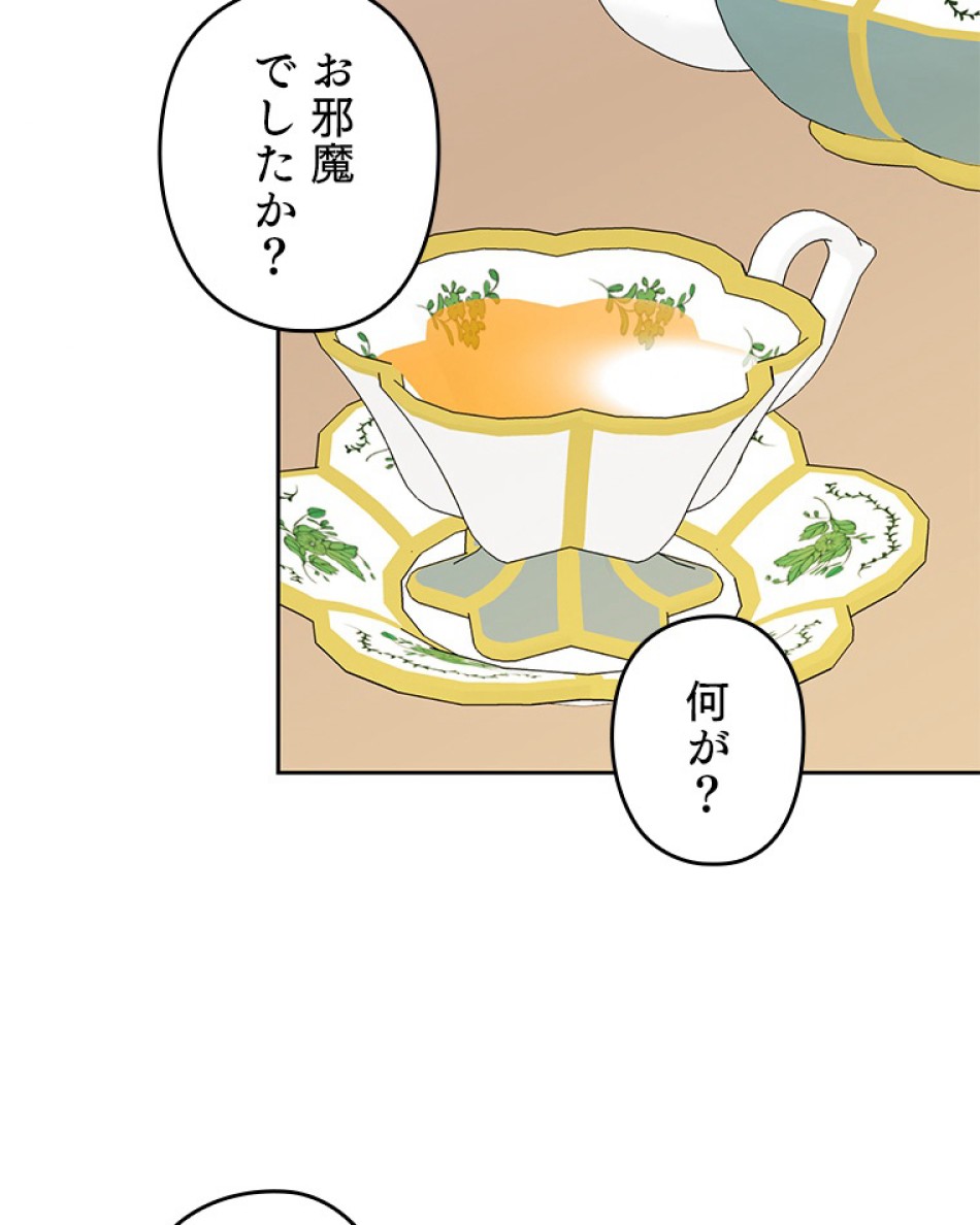 緑陰の冠 第54話 - Page 36