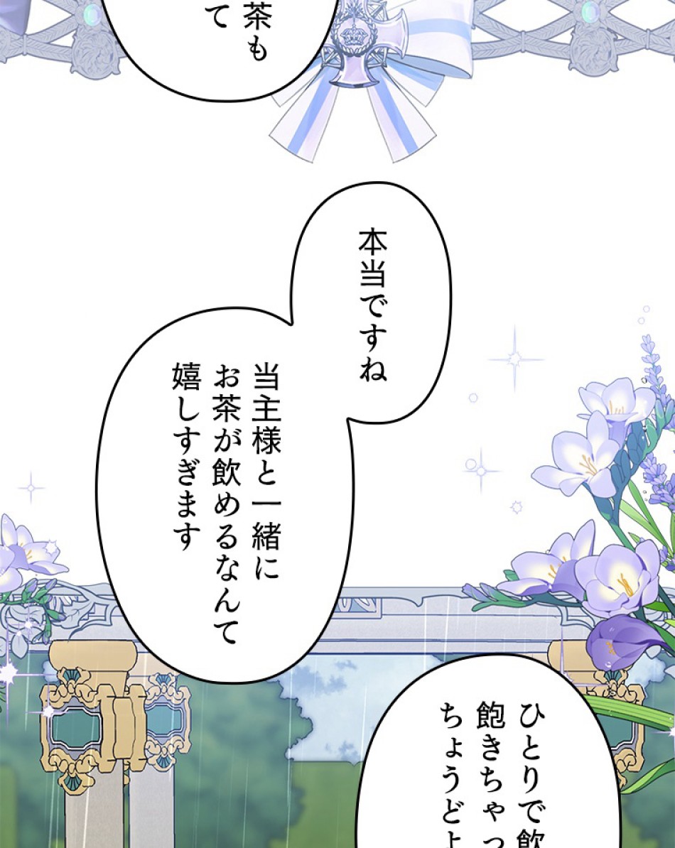 緑陰の冠 第54話 - Page 5