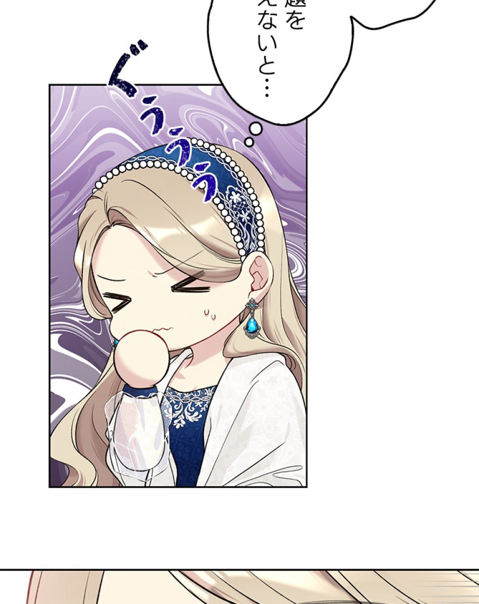 緑陰の冠 第54話 - Page 59