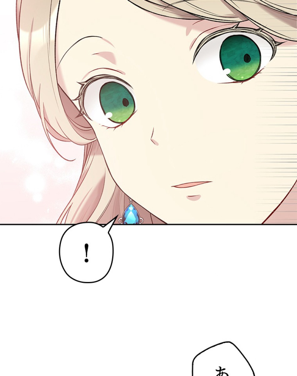 緑陰の冠 第54話 - Page 60