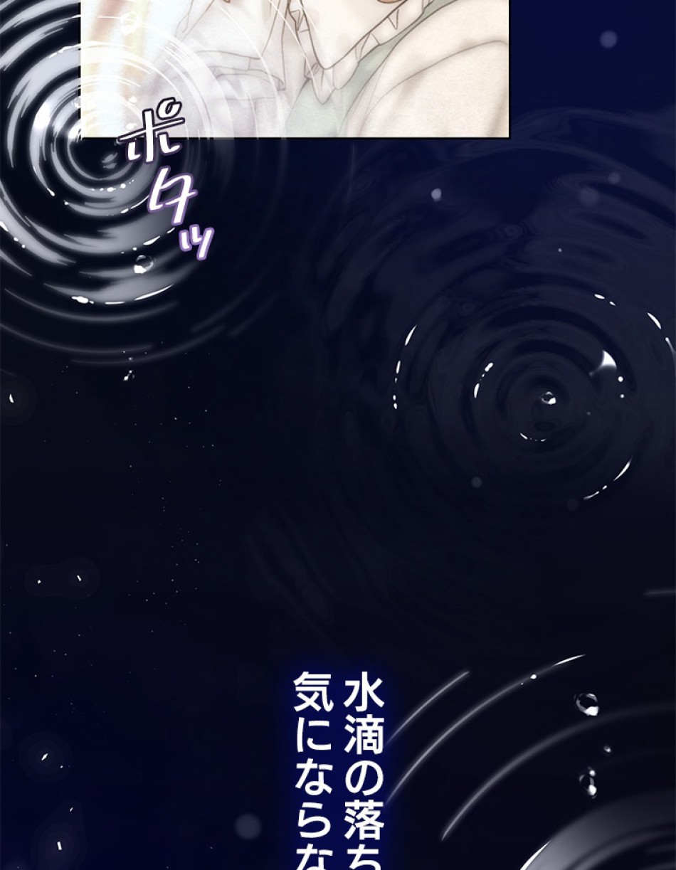 緑陰の冠 第54話 - Page 74