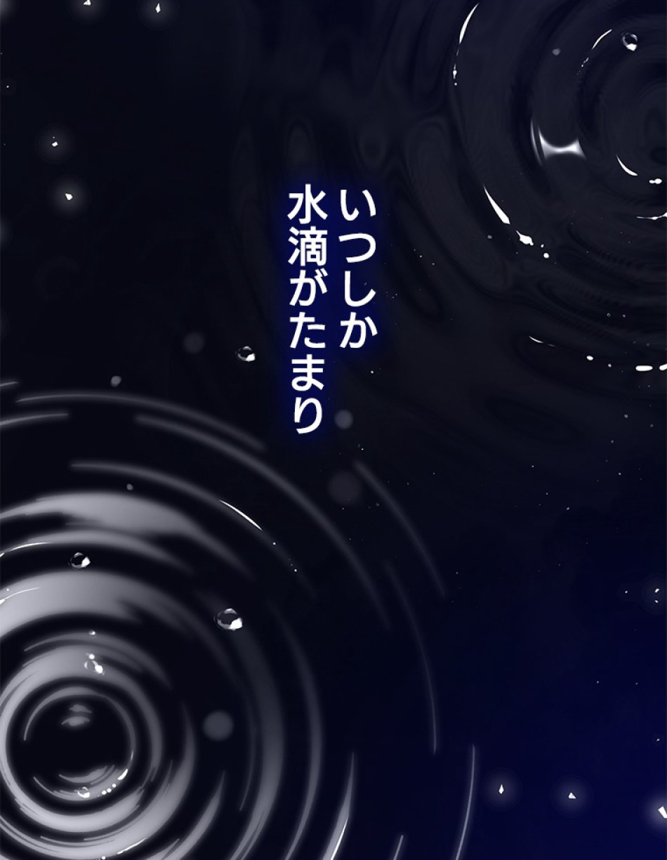 緑陰の冠 第54話 - Page 77