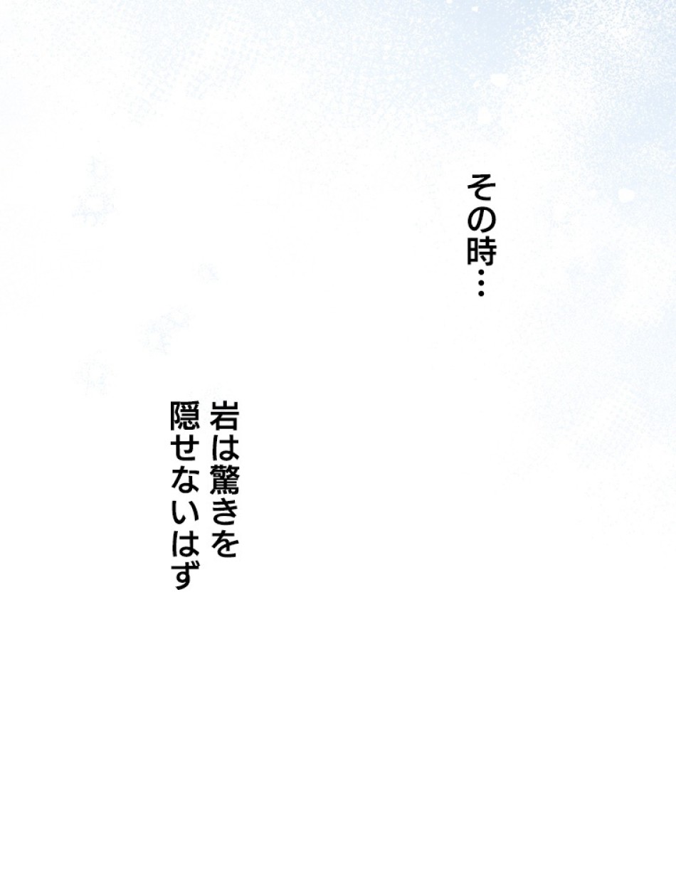 緑陰の冠 第54話 - Page 84