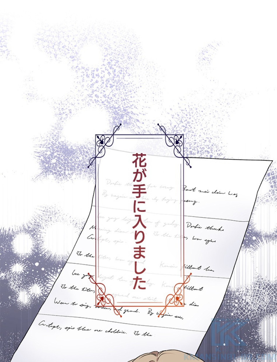 緑陰の冠 第55話 - Page 1