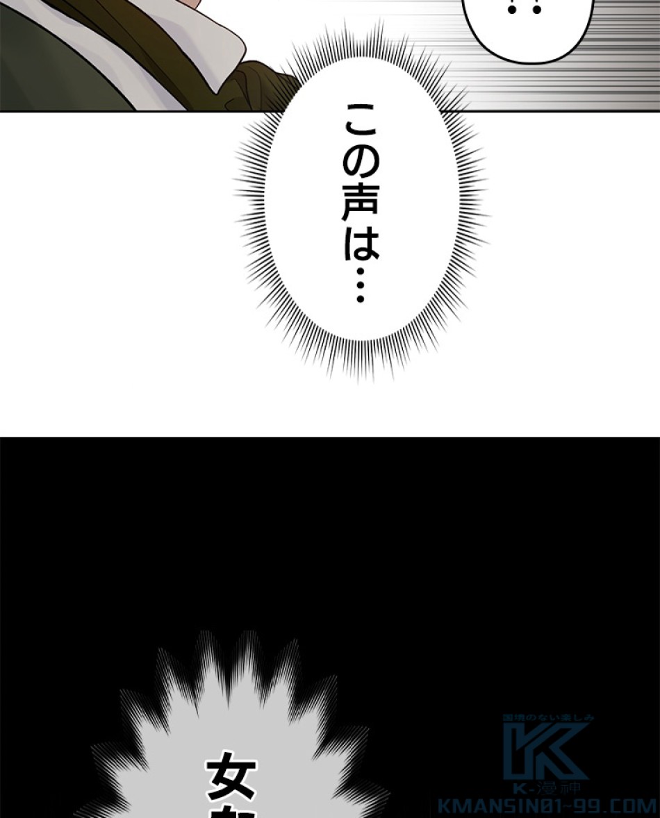 緑陰の冠 第55話 - Page 100