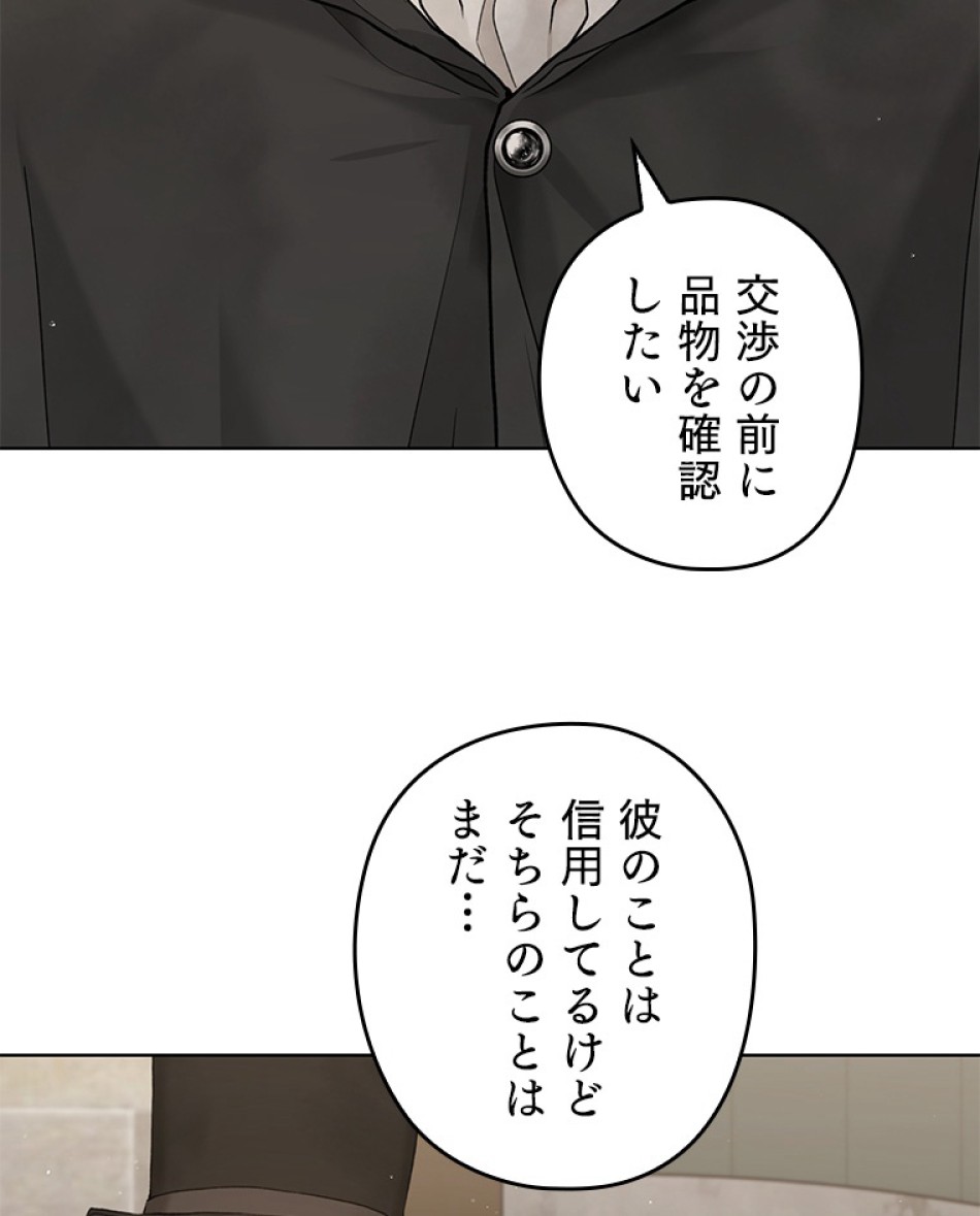 緑陰の冠 第55話 - Page 104
