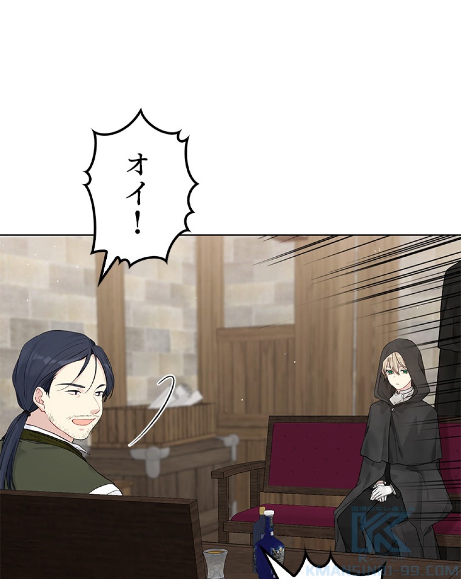緑陰の冠 第55話 - Page 106