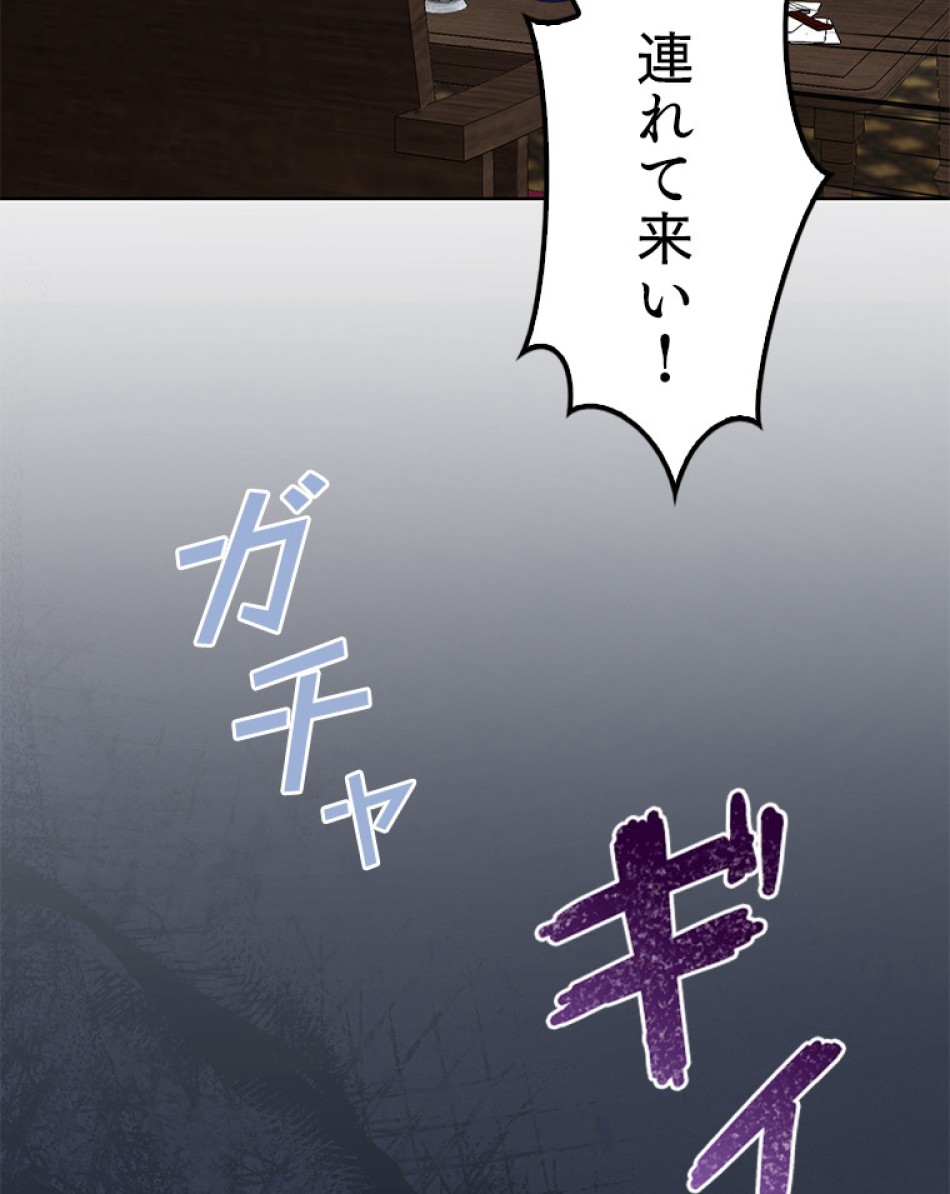 緑陰の冠 第55話 - Page 107