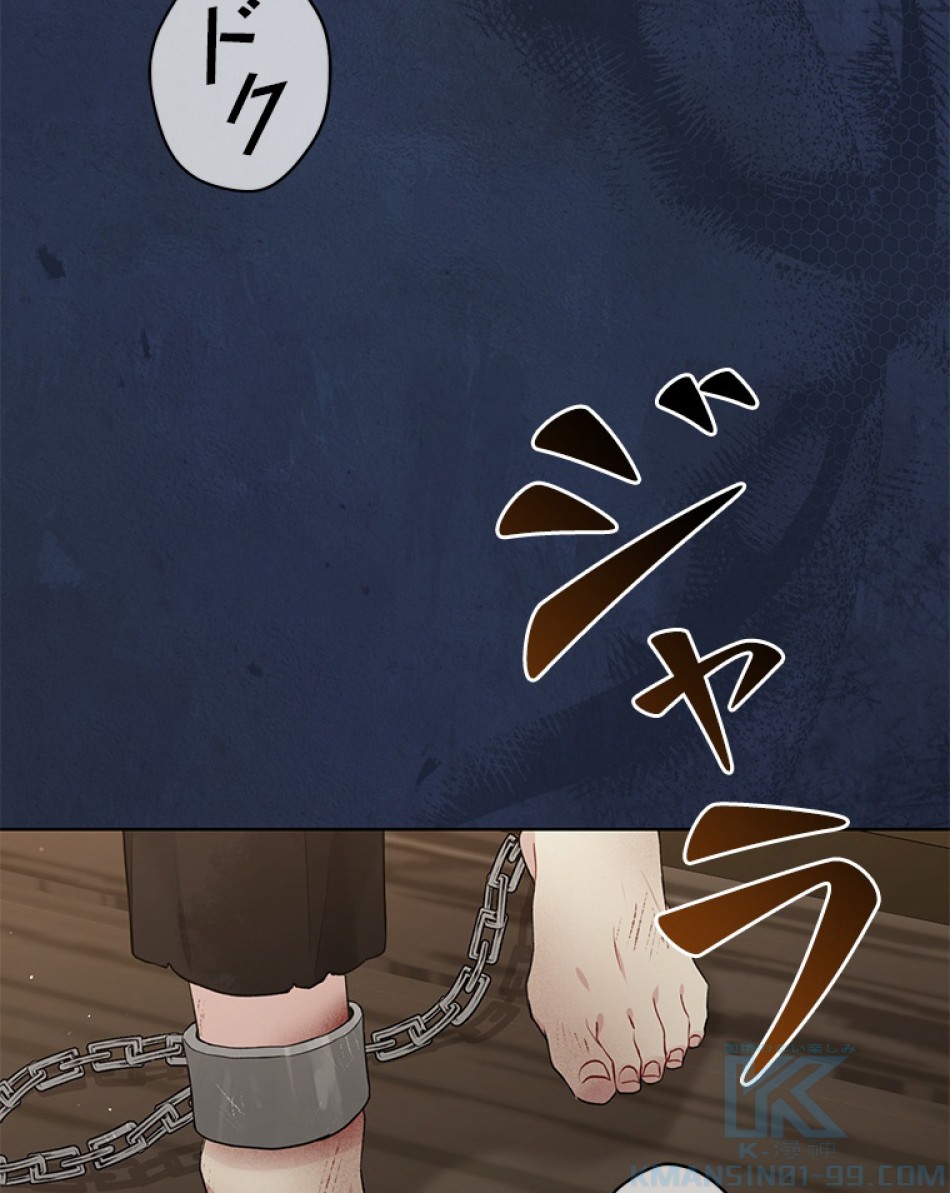 緑陰の冠 第55話 - Page 109