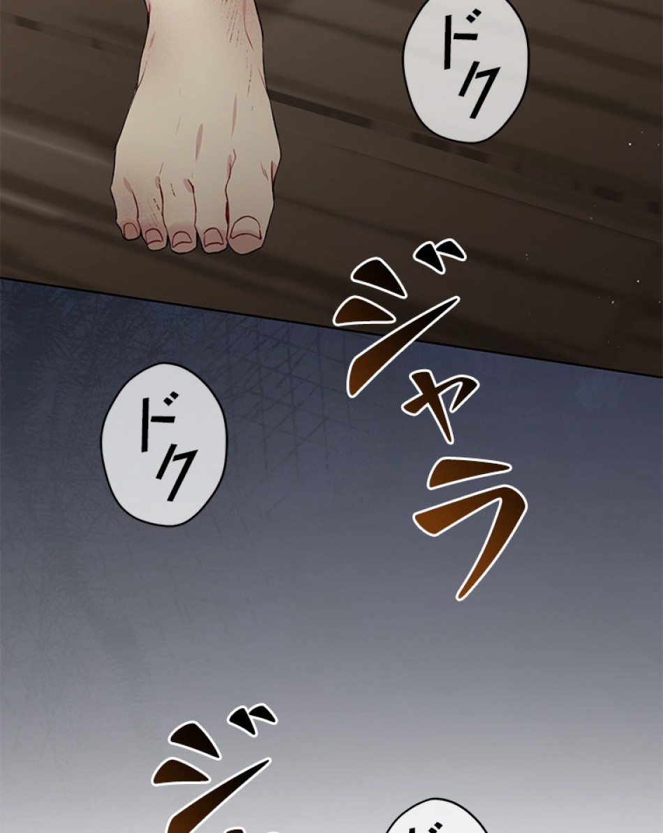 緑陰の冠 第55話 - Page 110