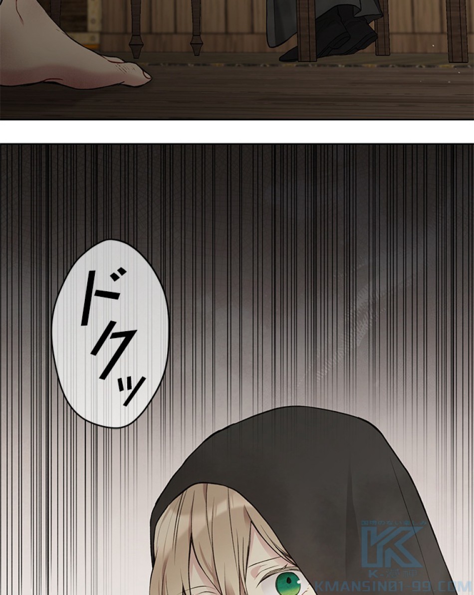 緑陰の冠 第55話 - Page 112