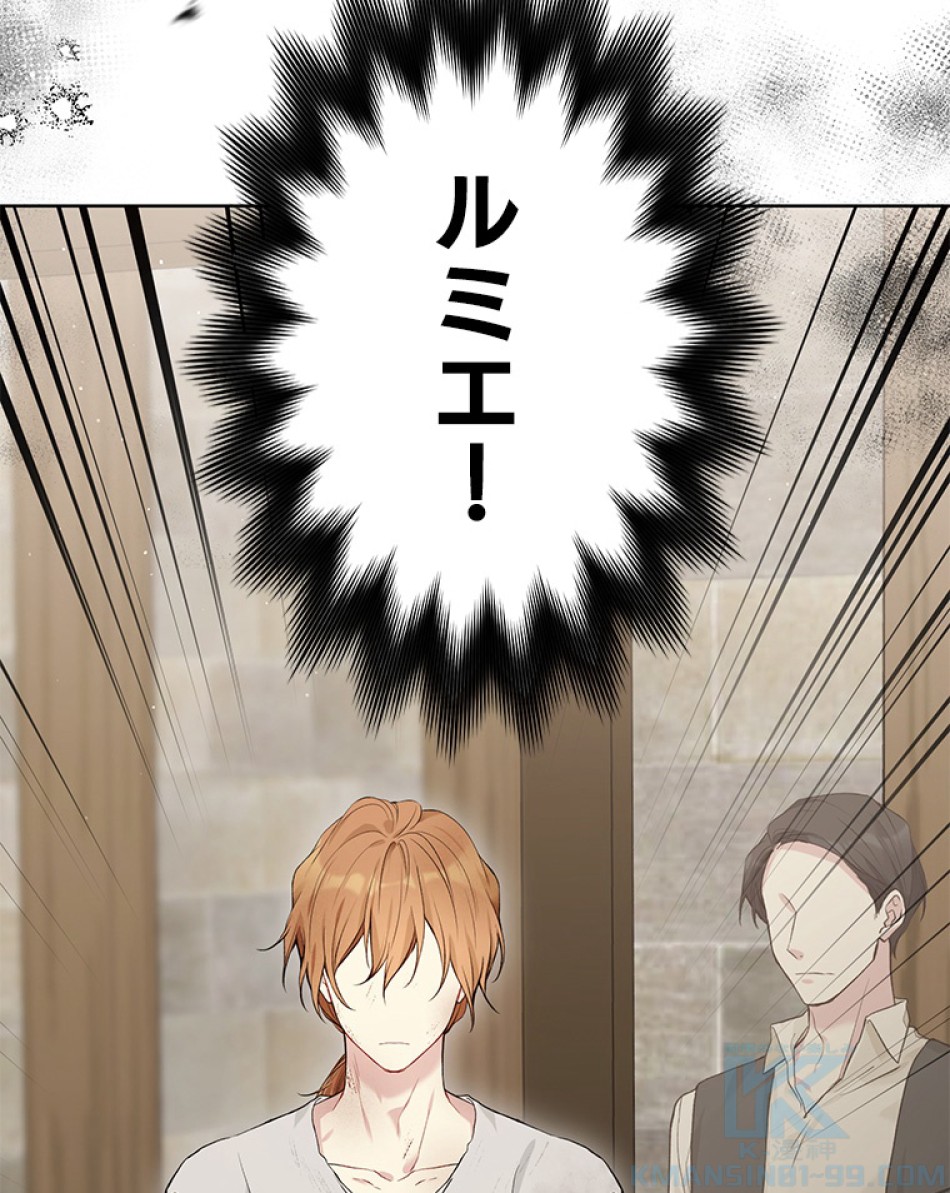 緑陰の冠 第55話 - Page 115