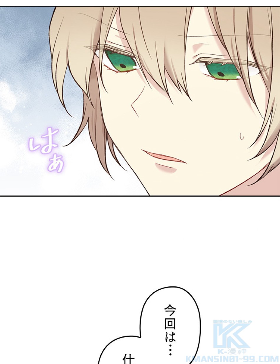 緑陰の冠 第55話 - Page 13
