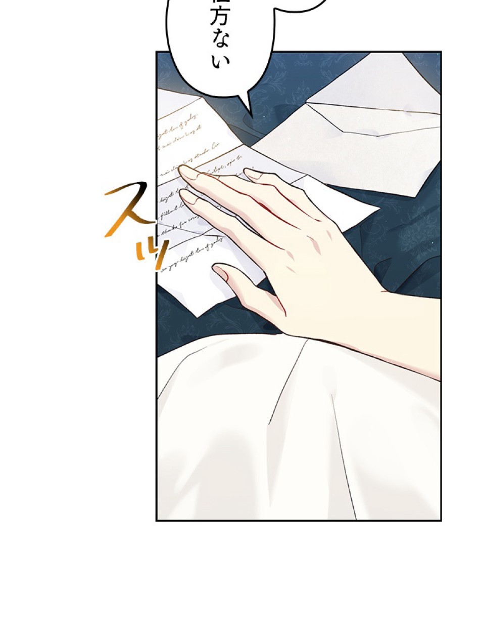 緑陰の冠 第55話 - Page 14