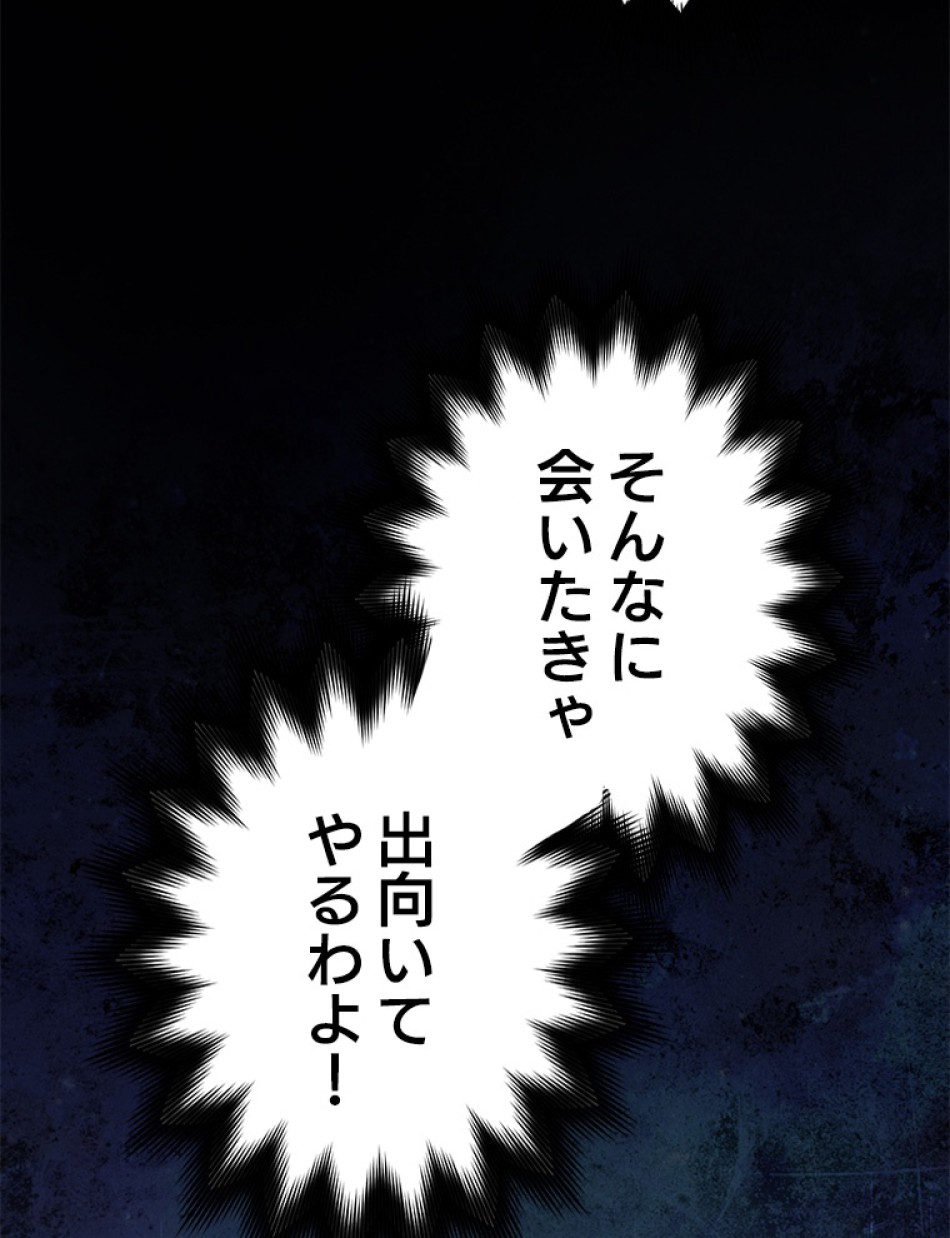 緑陰の冠 第55話 - Page 17