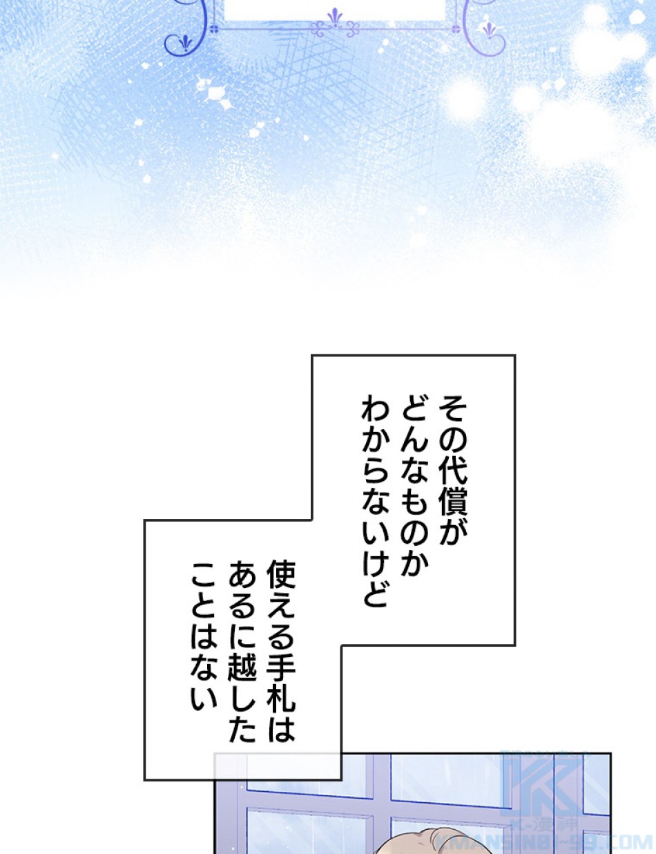 緑陰の冠 第55話 - Page 22