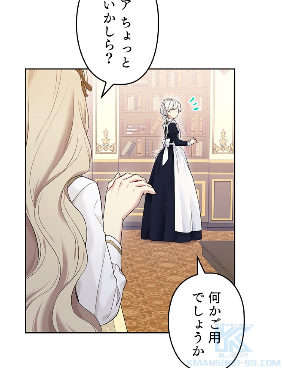 緑陰の冠 第55話 - Page 25