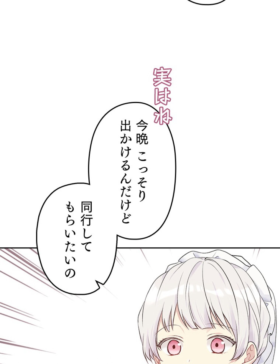 緑陰の冠 第55話 - Page 26