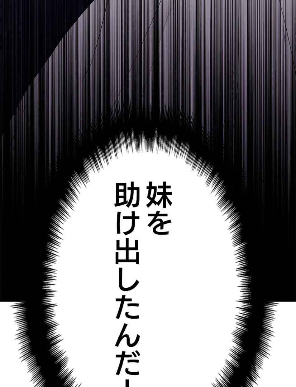 緑陰の冠 第55話 - Page 3